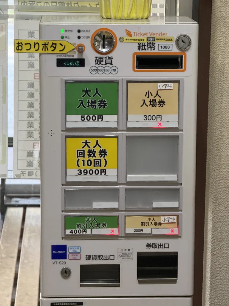 森林囃子の券売機