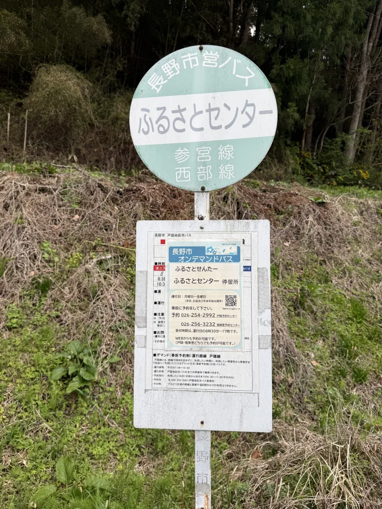 森林囃子のバス停