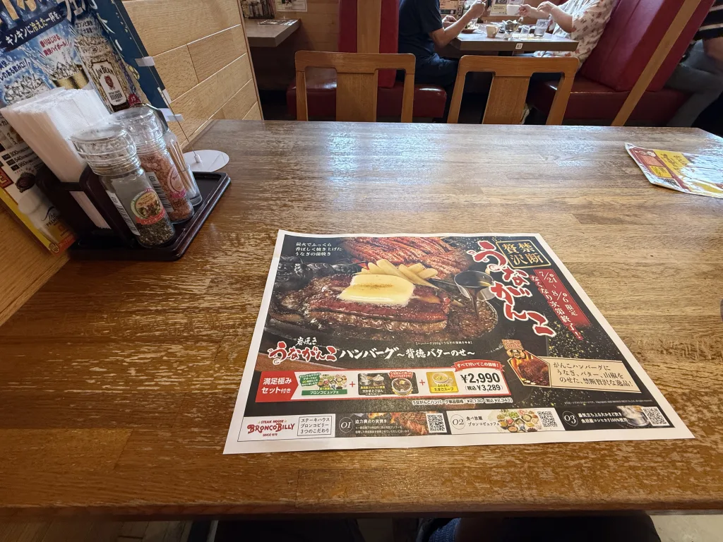 ブロンコビリーの席
