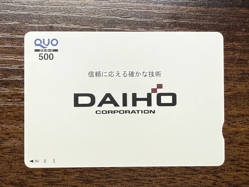 大豊建設のQUOカード