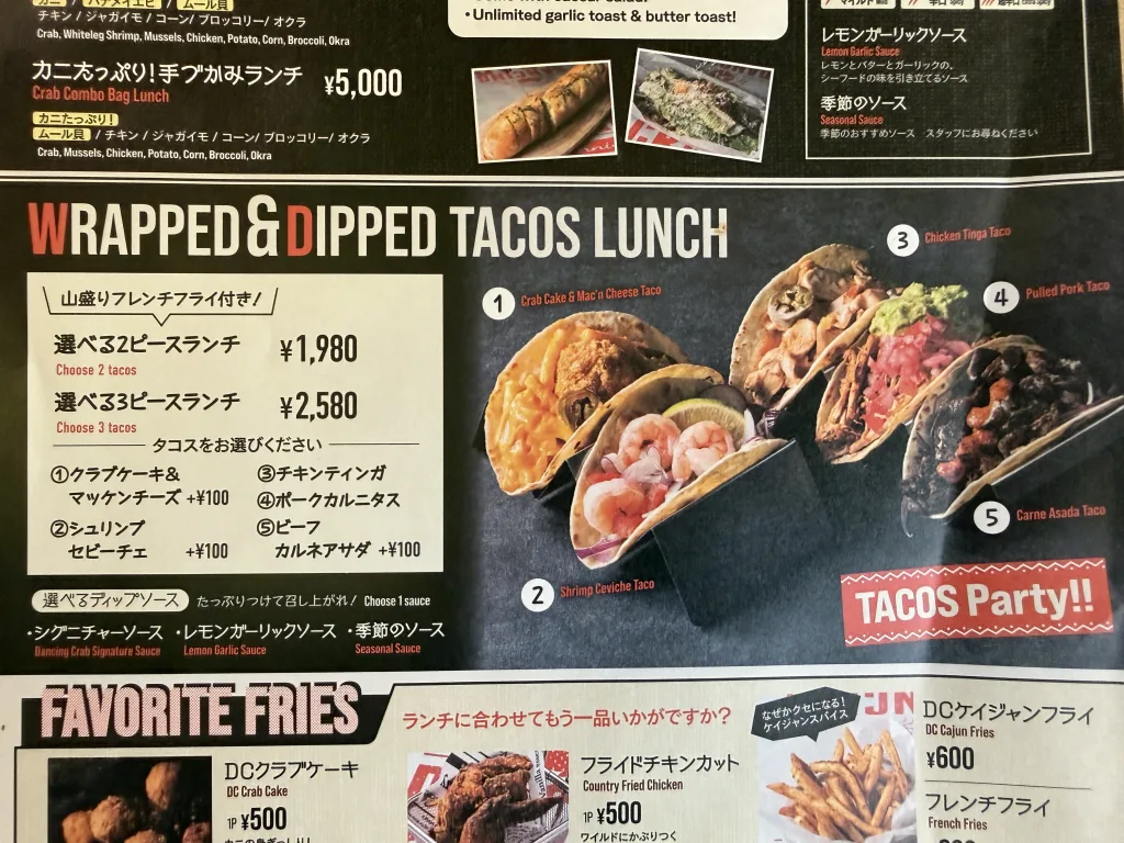 ダンシングクラブのタコスメニュー
