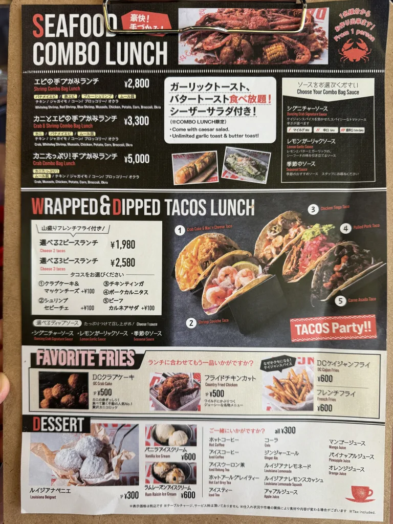 ダンシングクラブのタコスのランチメニュー