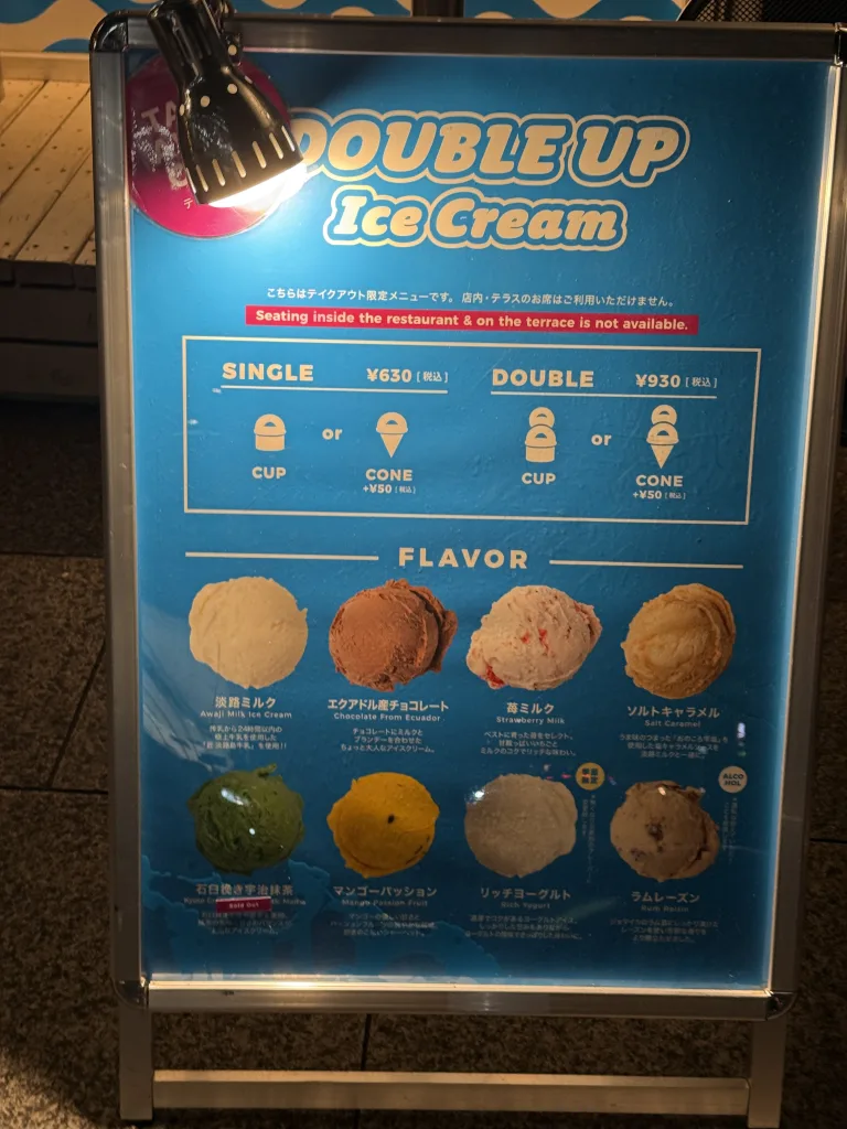 ダブルアップアイスクリームのメニュー