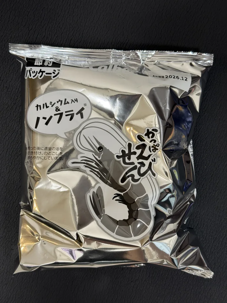 カッパえびせん