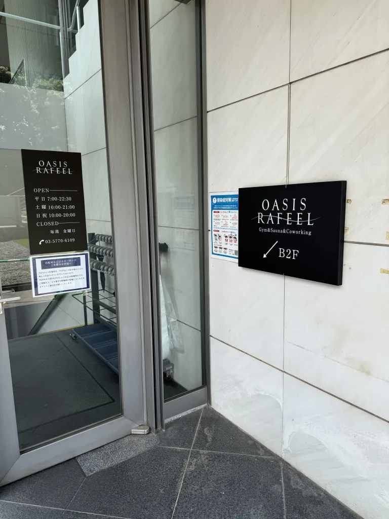 OASIS RAFEEL青山の看板