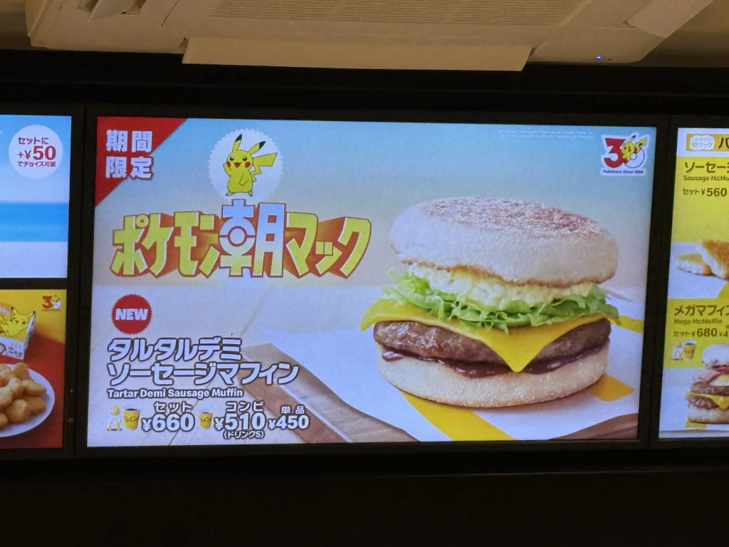 ポケモンバーガーの看板