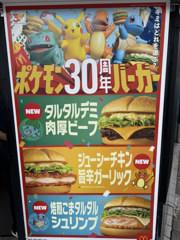 ポケモンバーガーの看板