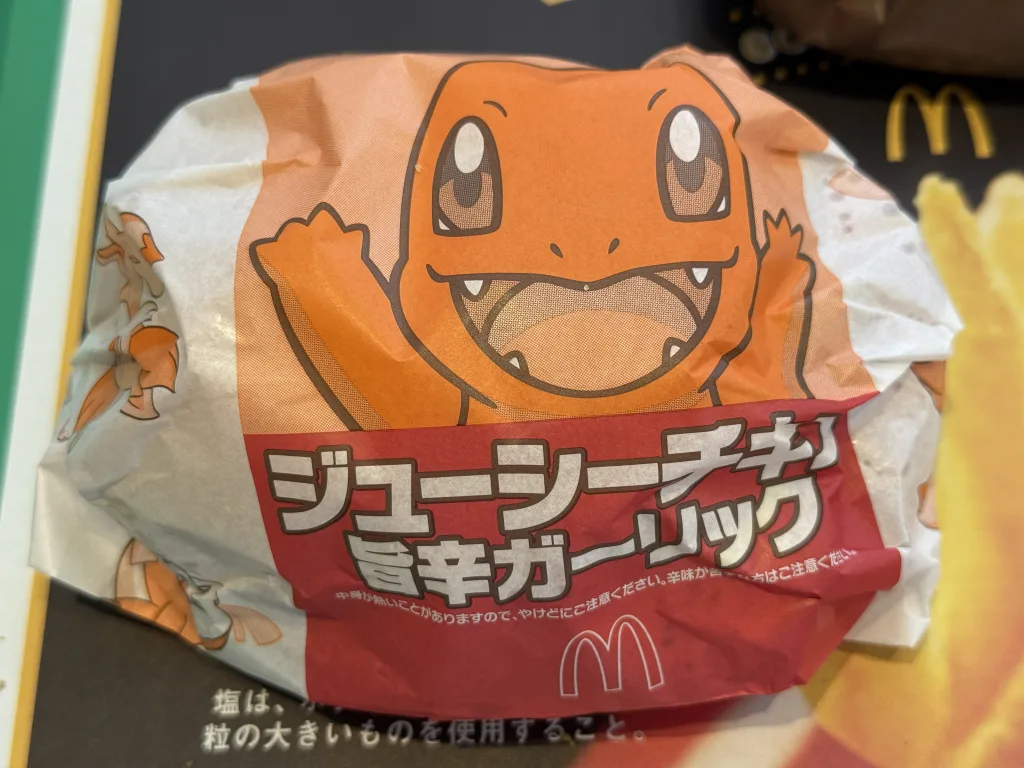 ポケモンバーガーのジューシーチキン旨辛ガーリック