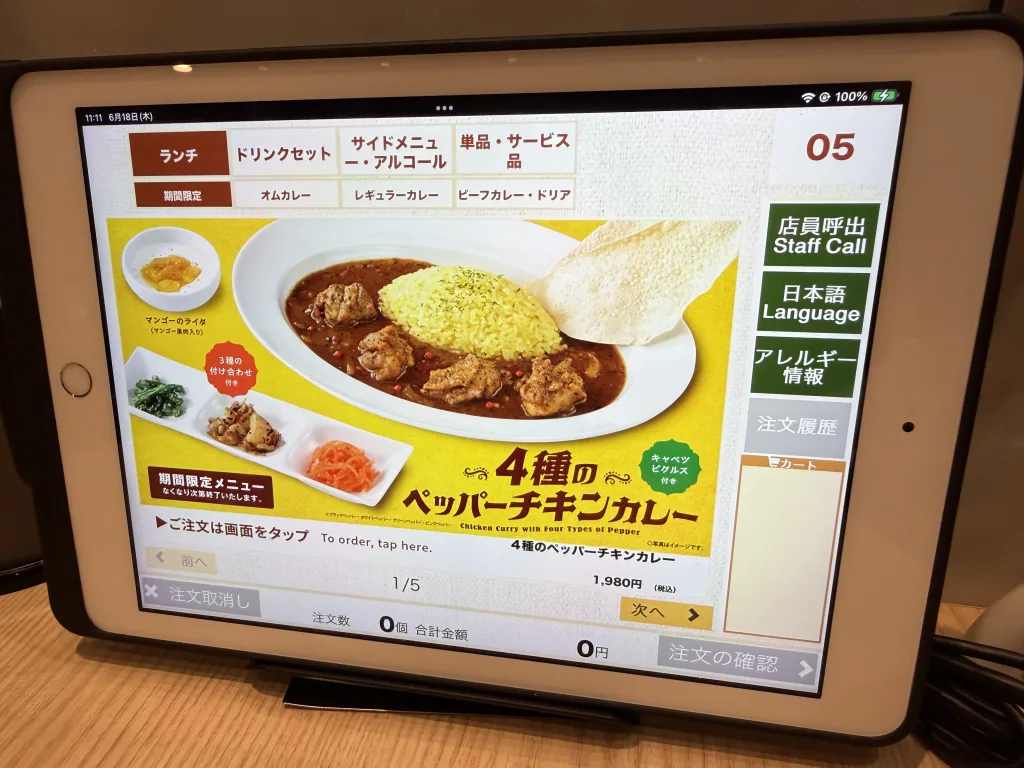 WORLDのタブレット