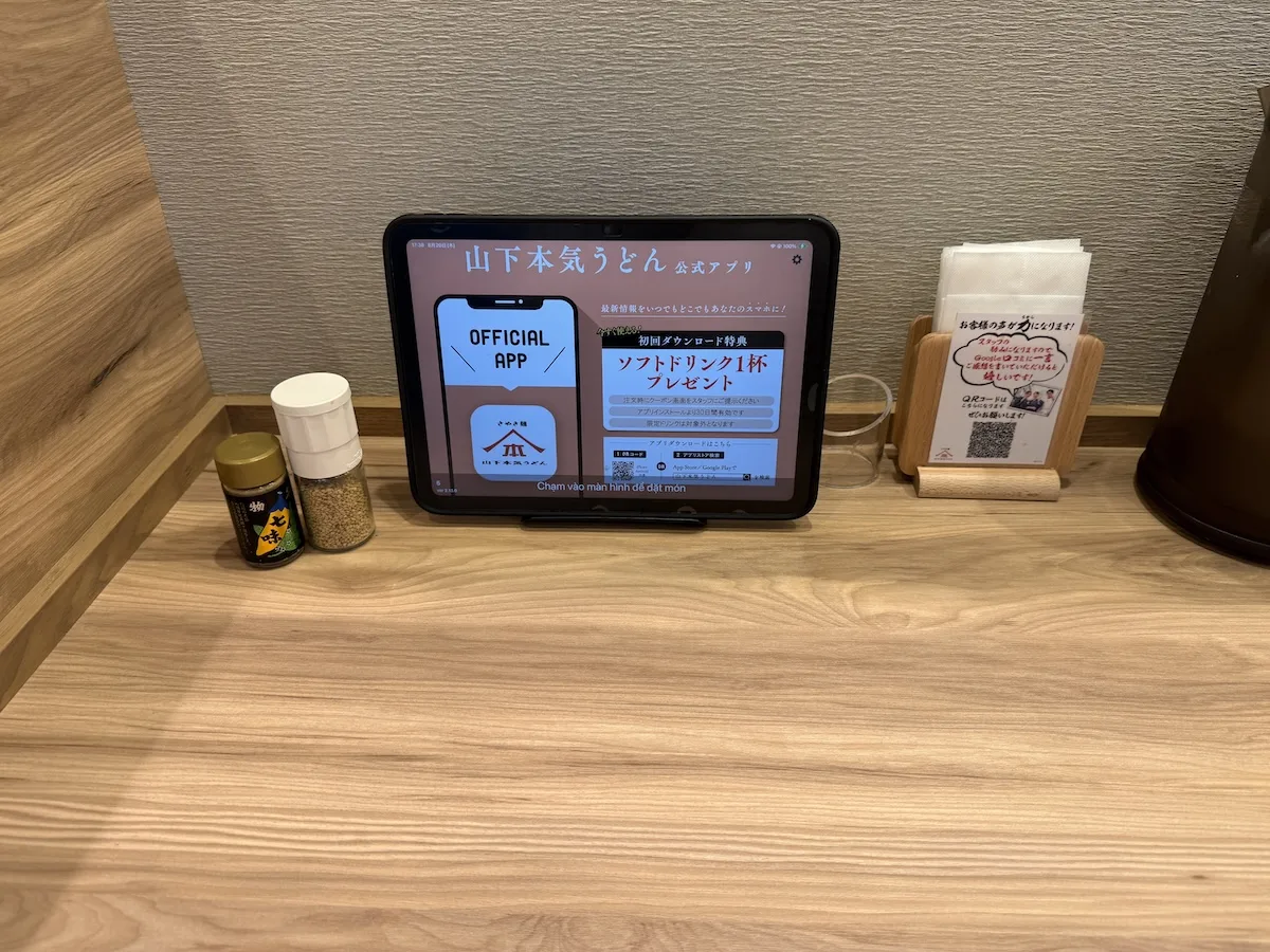 山下本気うどんのカウンター席