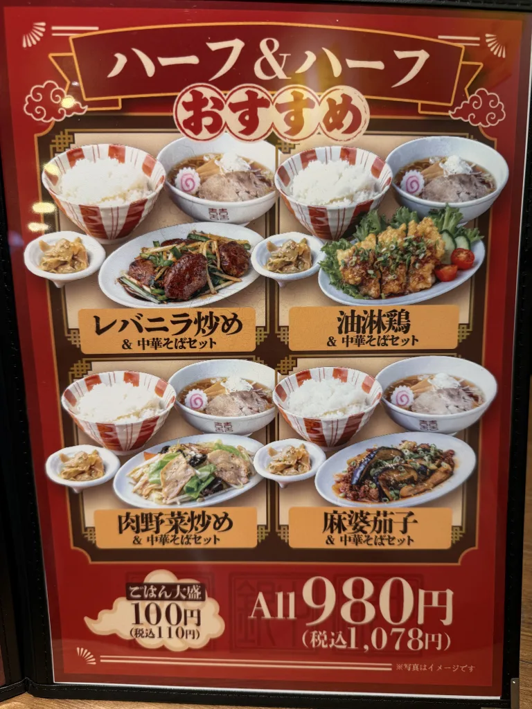 銀だこ点心酒場のメニュー