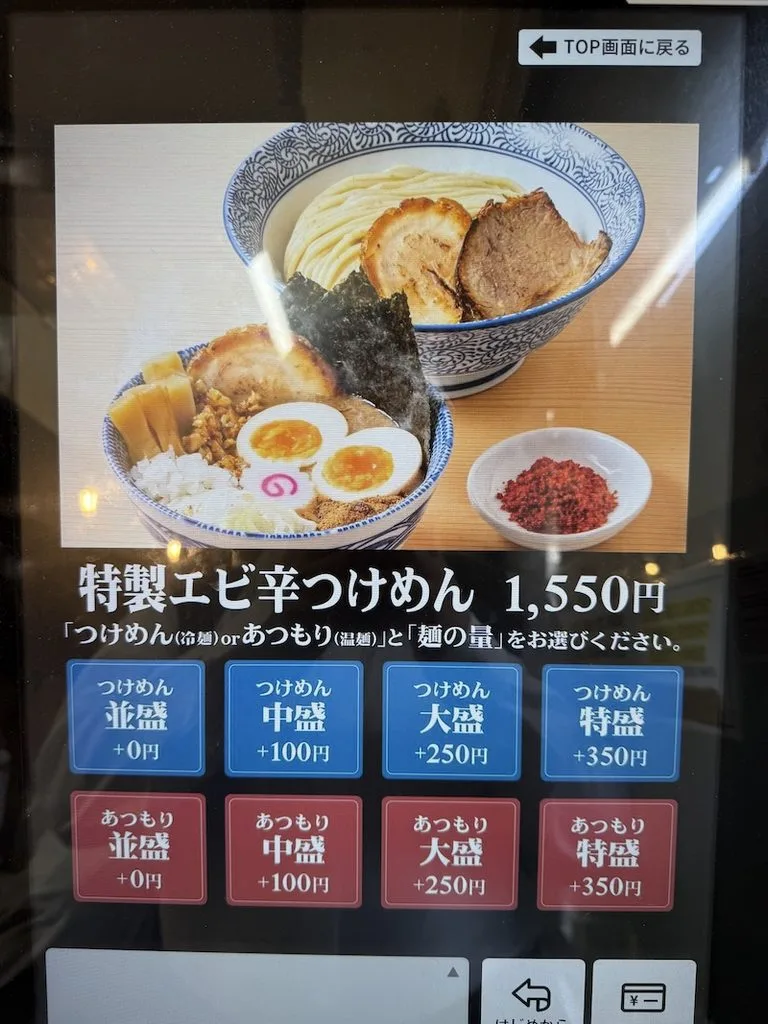 狼煙の麺の量