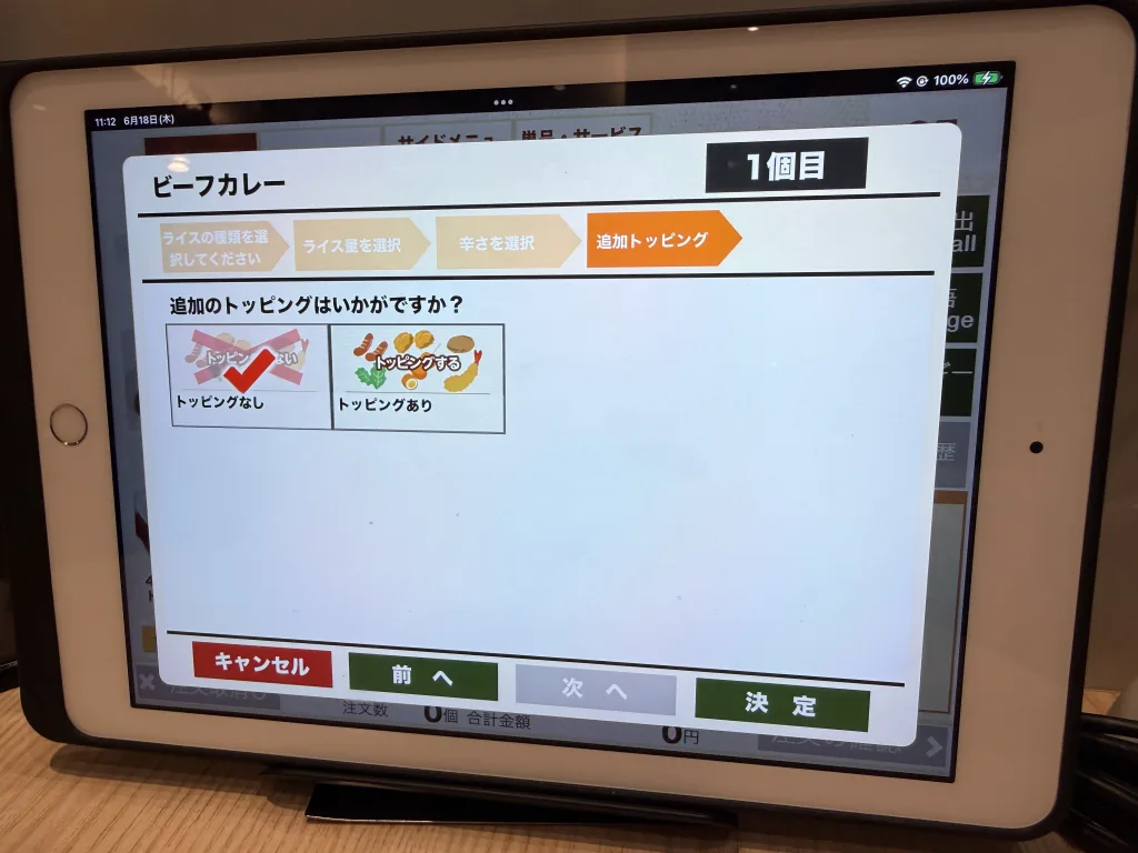 WORLDのトッピング