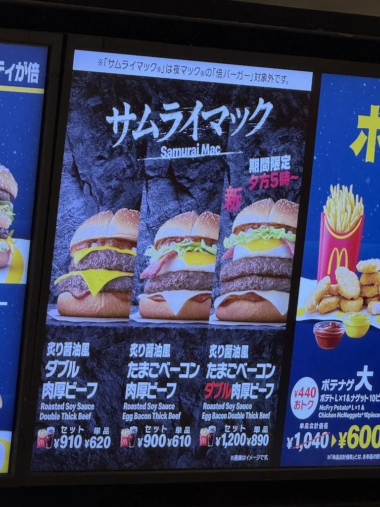たまごベーコンダブル肉厚ビーフのメニュー