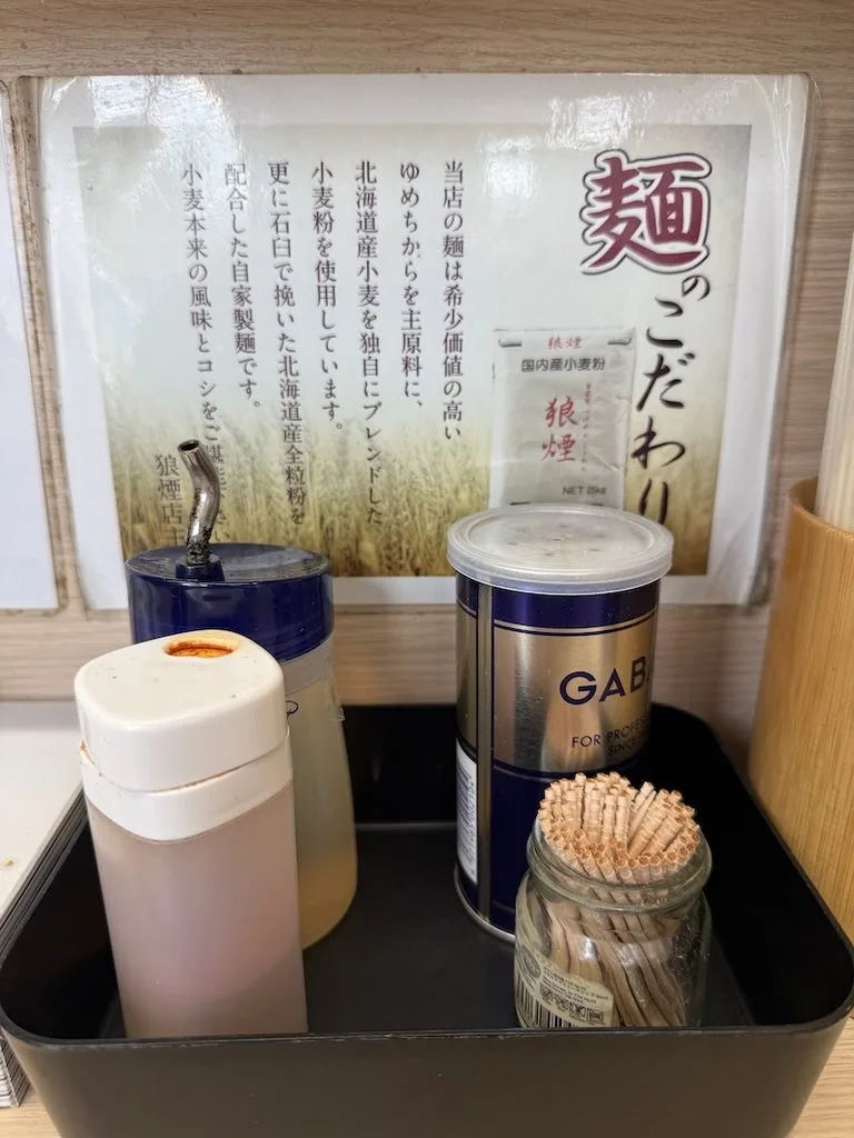 狼煙の卓上調味料