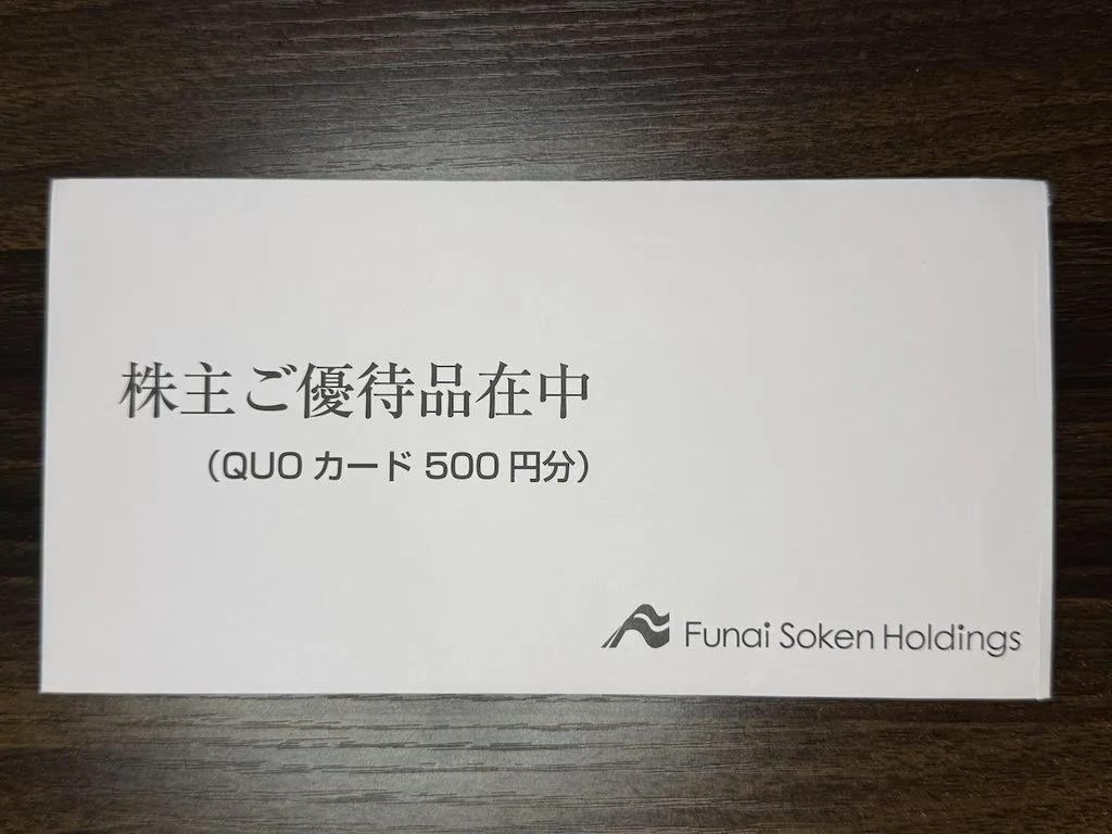 船井総研の株主優待