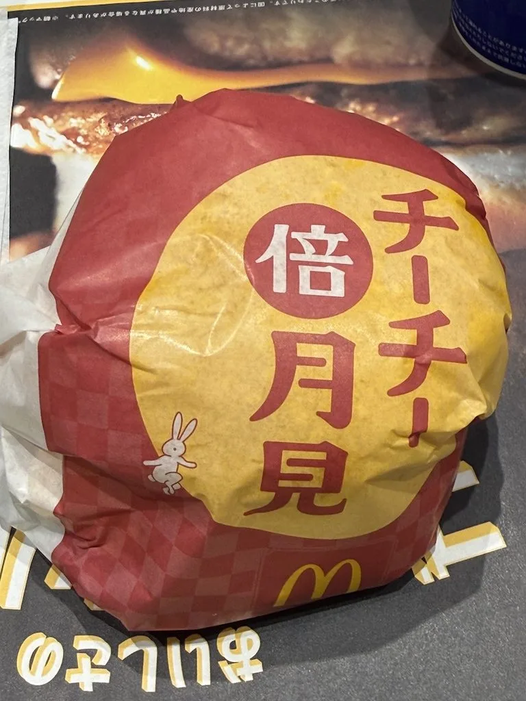 チーチー倍月見