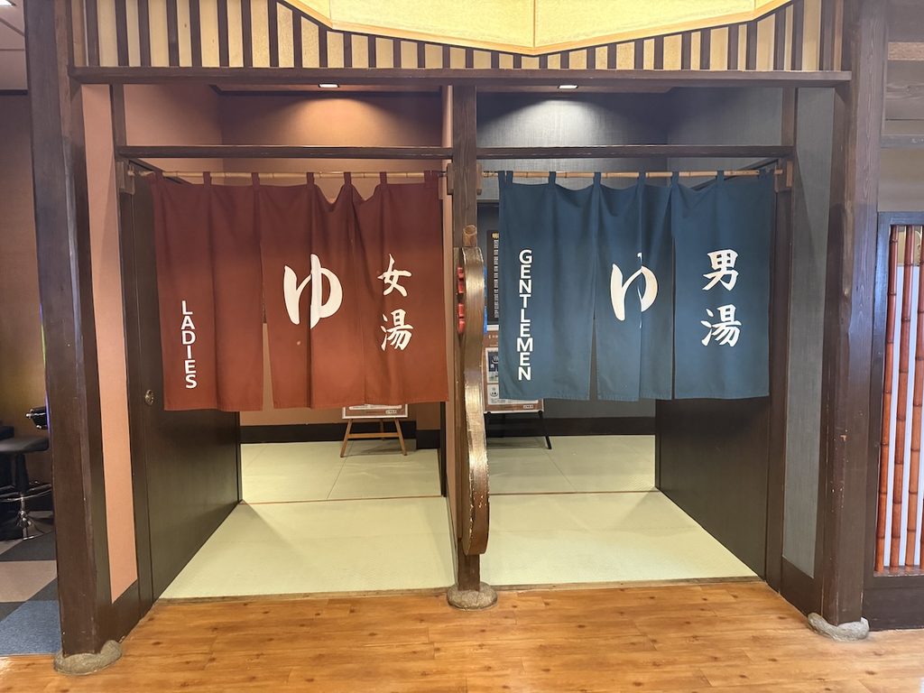 大谷田温泉の暖簾