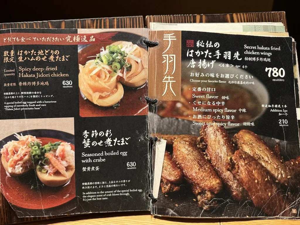 福栄組合のメニュー