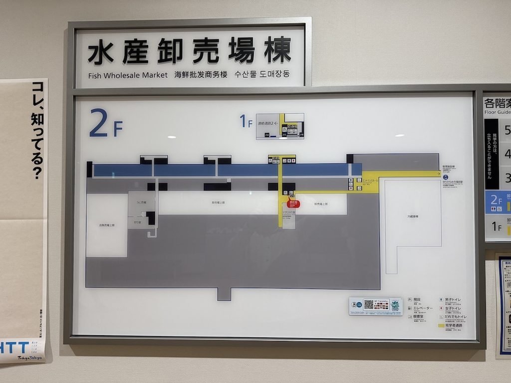 豊洲市場