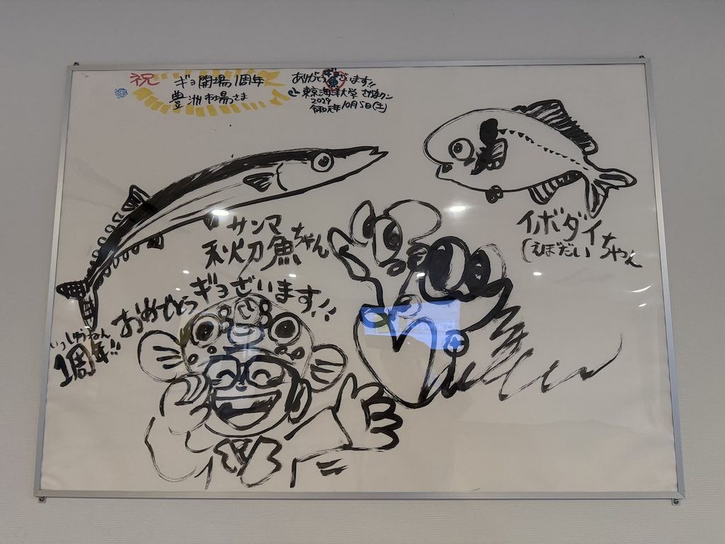 豊洲市場