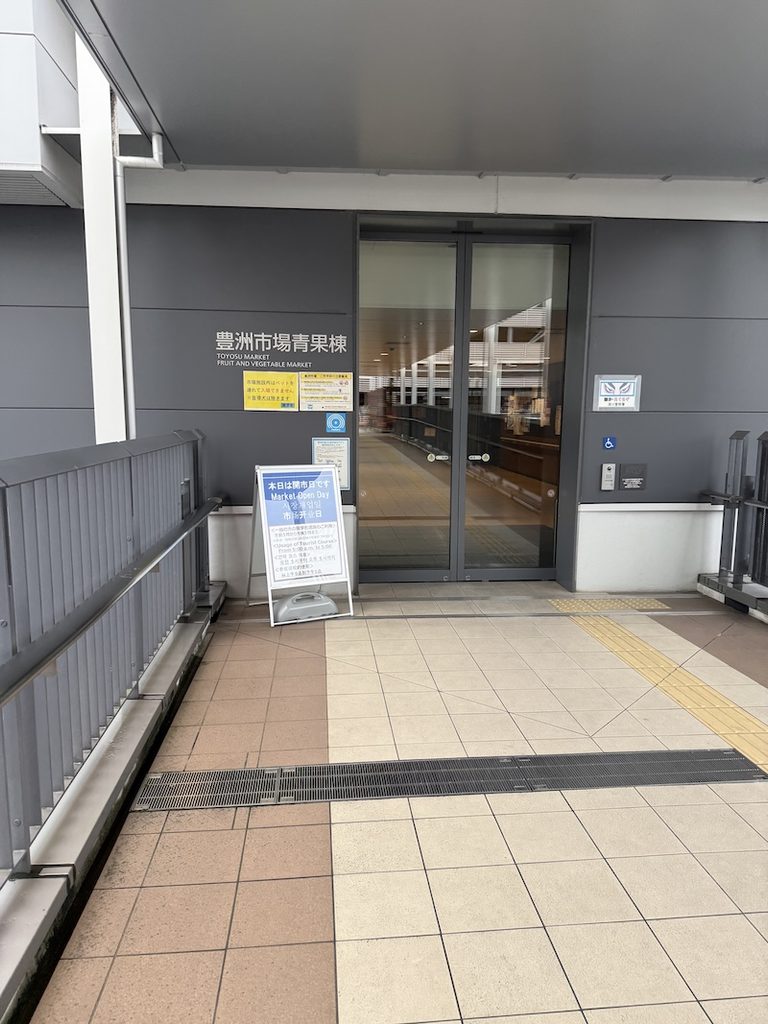 豊洲市場青果棟