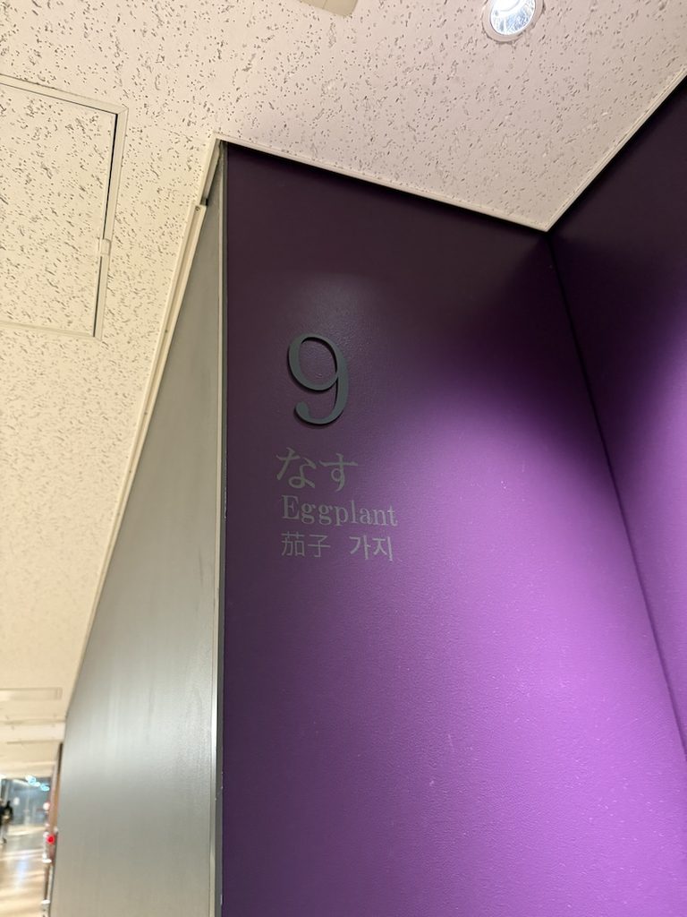 豊洲市場青果棟