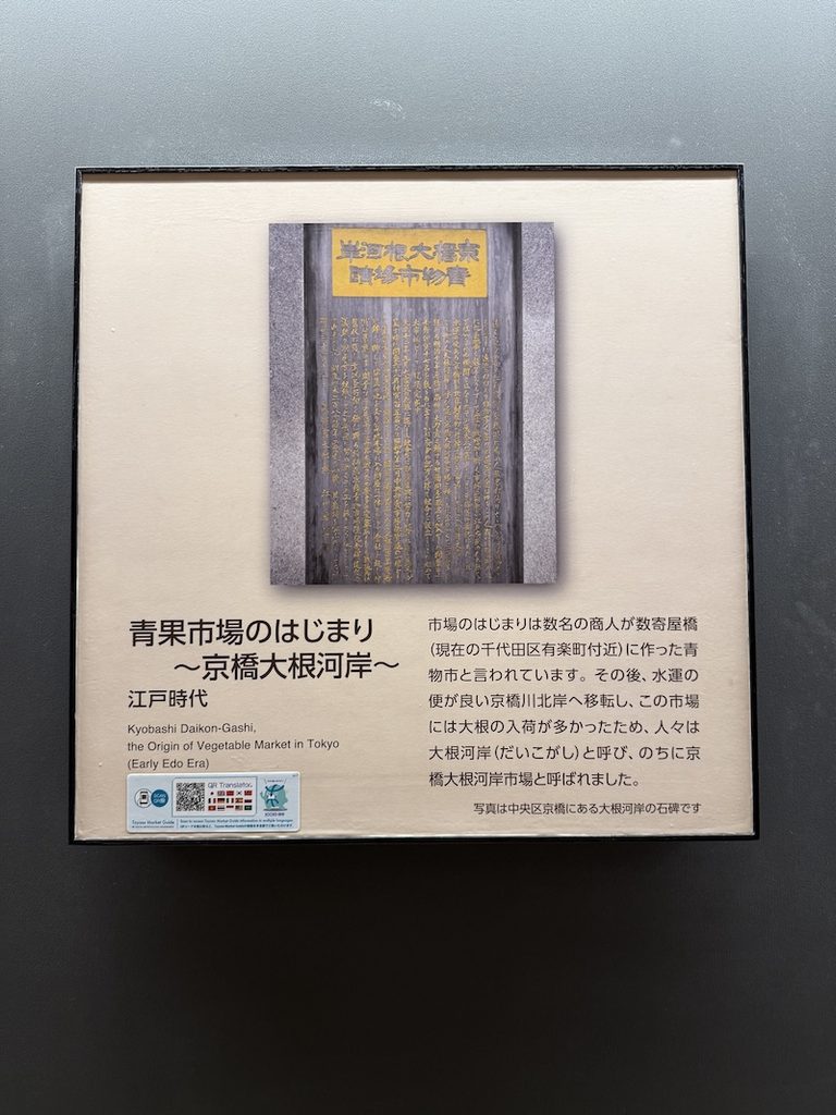 豊洲市場青果棟の歴史