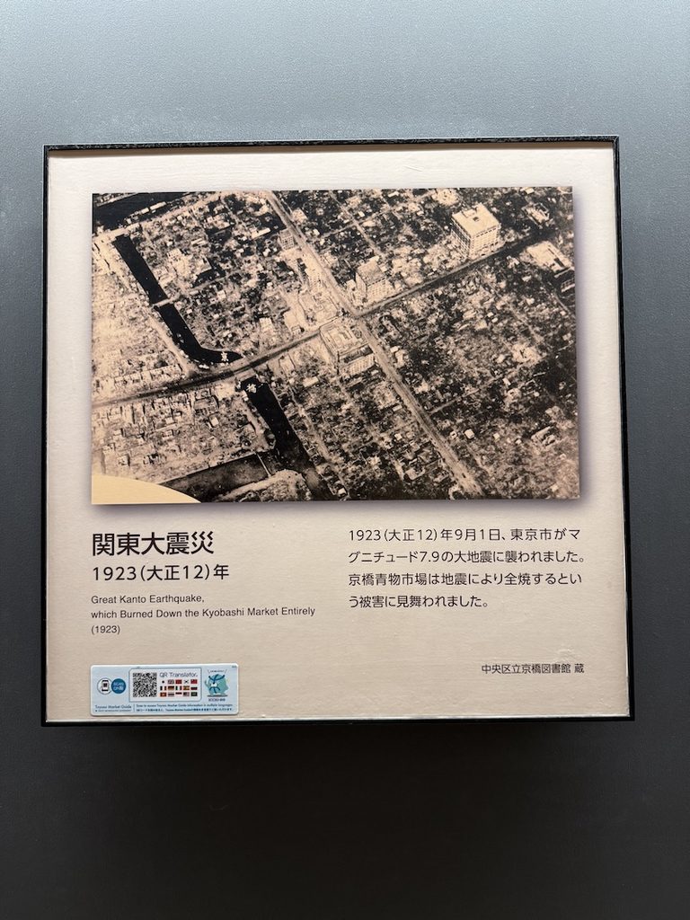 豊洲市場青果棟の歴史