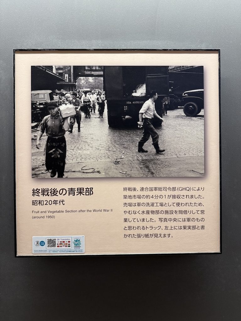 豊洲市場青果棟の歴史