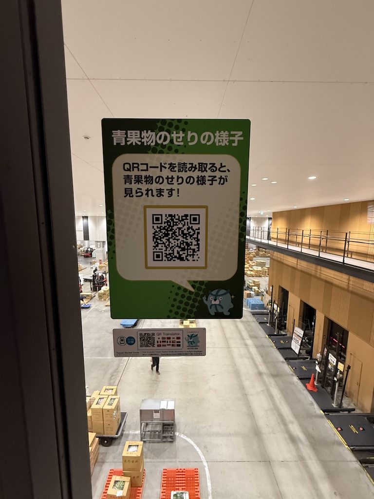 豊洲市場青果棟