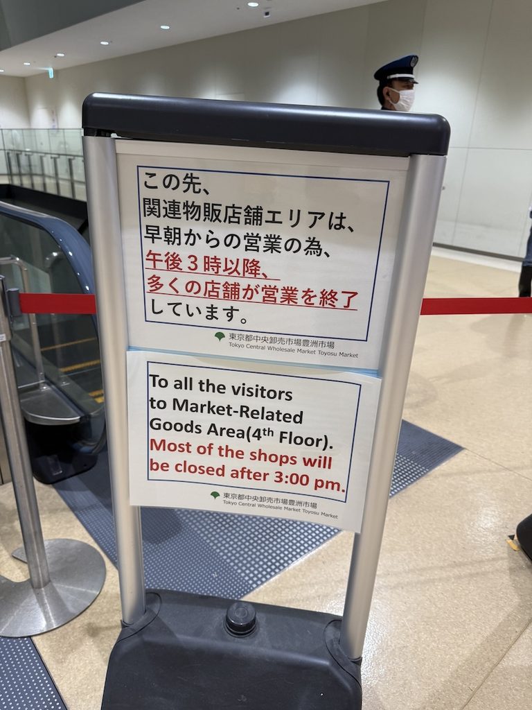 豊洲市場6街区