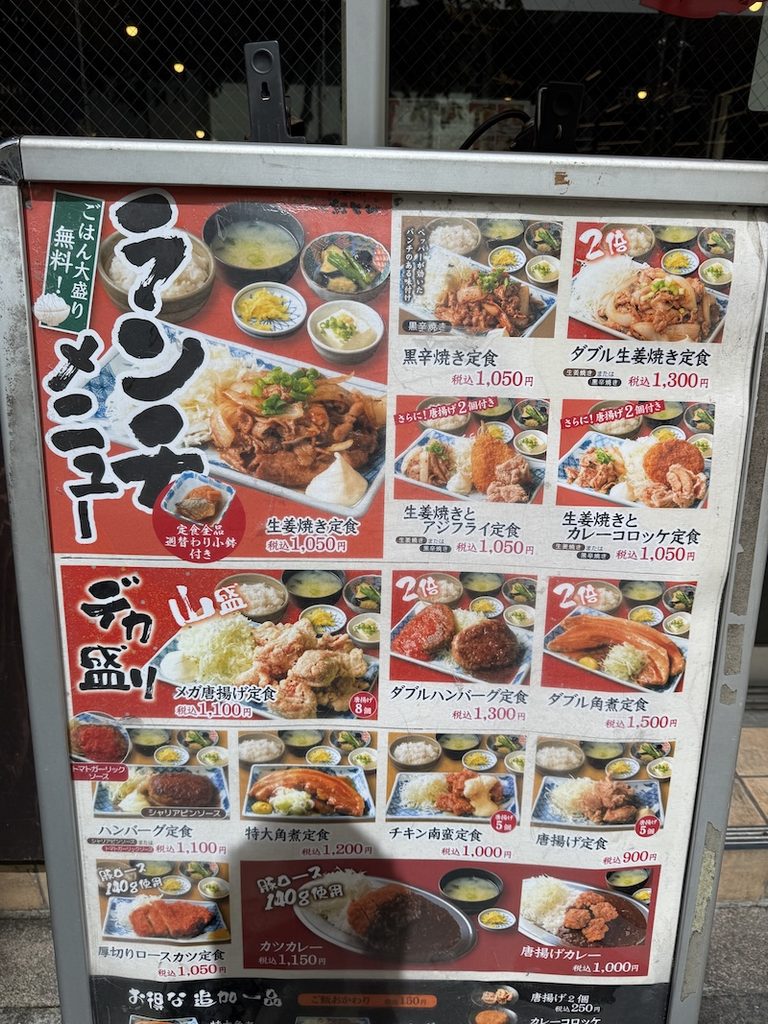 紅とんのランチメニュー