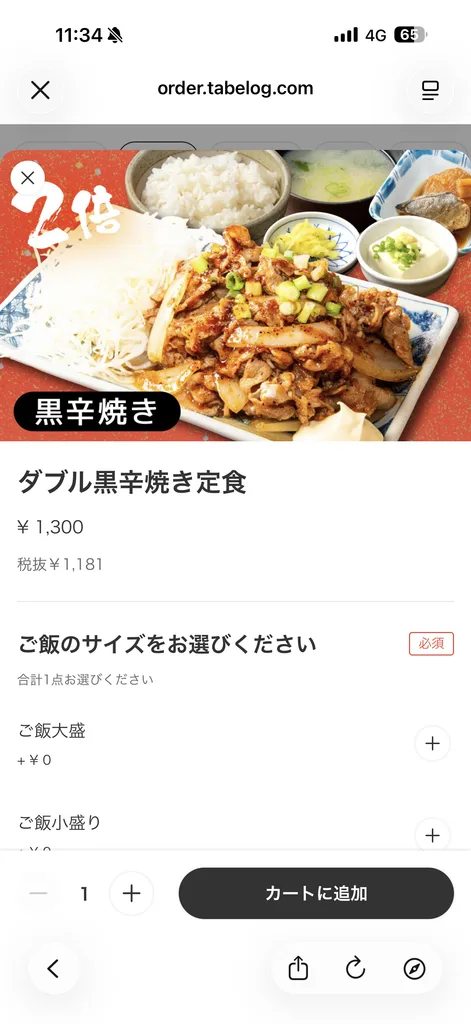 紅とんのランチ