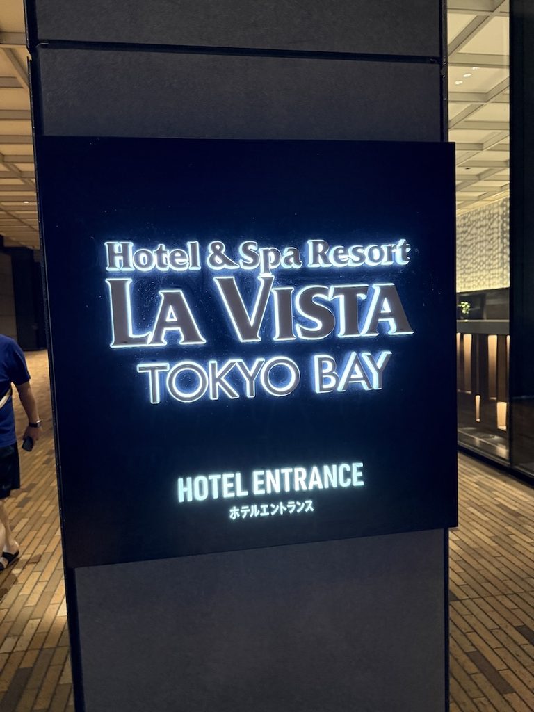 ラビスタ東京ベイ