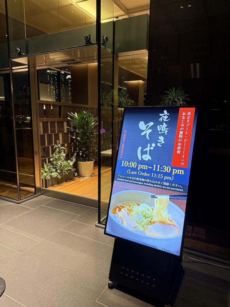ラビスタ東京ベイ