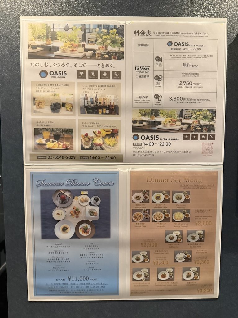 ラビスタ東京ベイ