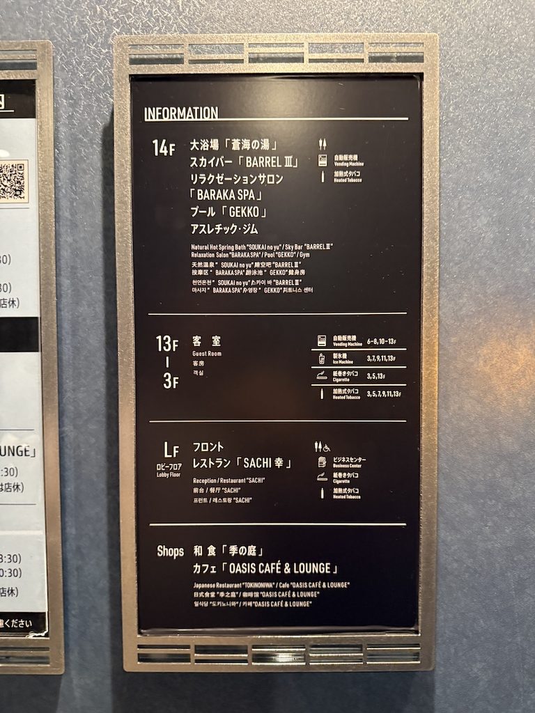 ラビスタ東京ベイ