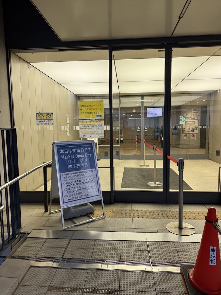 豊洲市場