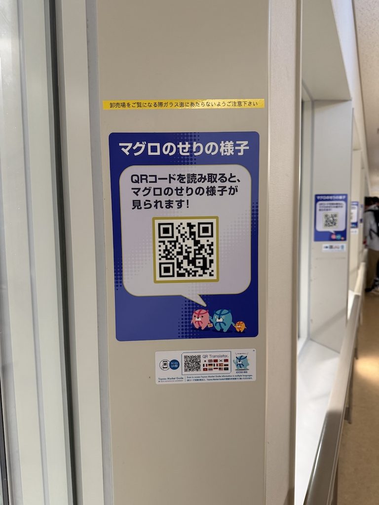 豊洲市場