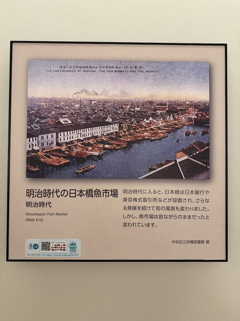 豊洲市場の歴史