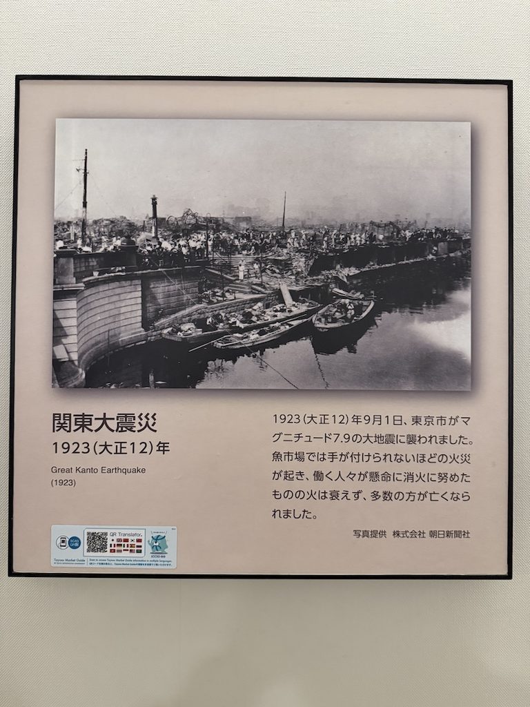 豊洲市場の歴史