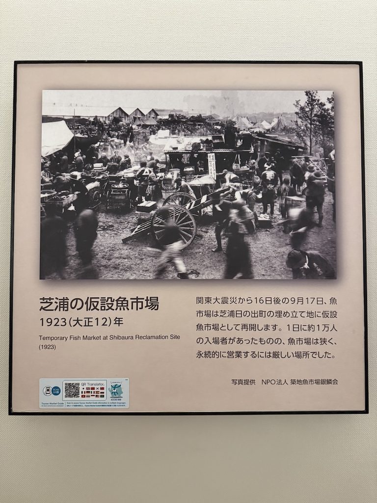豊洲市場の歴史