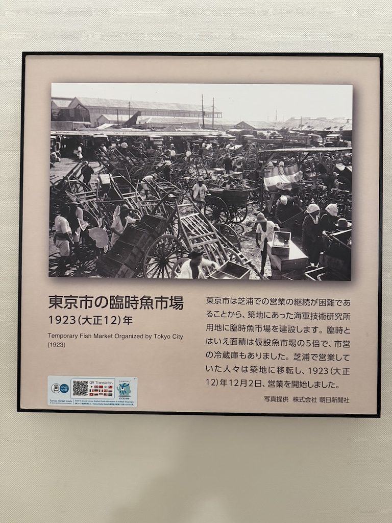 豊洲市場の歴史