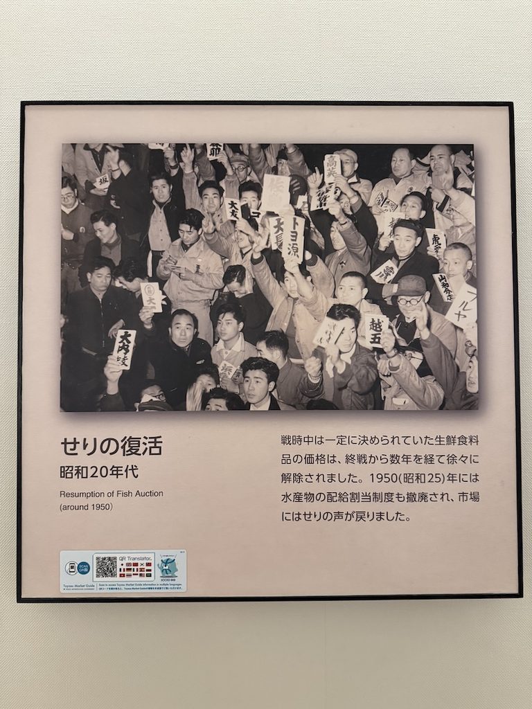 豊洲市場の歴史